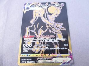 ゲーム トレーディングカード ポケモンカード こくばバドレックスVMAX s8b 281/184 UR