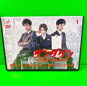 1円スタート ケース付 ダンダリン 労働基準監督官 DVD 全5巻 全巻セット 竹内結子 /松坂桃李 /風間俊介