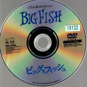 ビッグ・フィッシュ/ディスクのみ【DVD】●3点落札で送料無料●