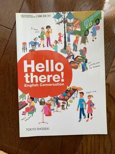 Hello there! English Conversation