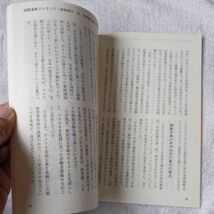 国際労働運動 vol.29(2018.2) 国際連帯でトランプ・安倍倒せ 単行本 国際労働運動研究会 9784434243202_画像6