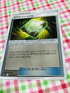 ポケモンカード トレーナーズ グッズ キラ 古代のクリスタル