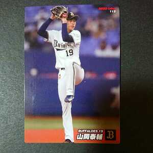 カルビープロ野球チップス2022第2弾113山岡泰輔(オリックス・バファローズ19)新品