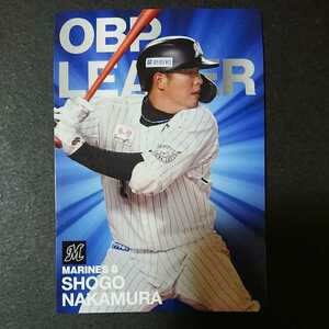 カルビープロ野球チップス2022 O-08 中村奨吾(千葉ロッテマリーンズ8)新品