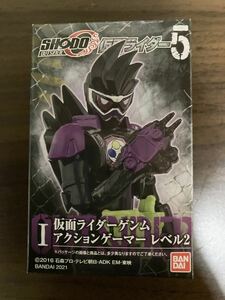 絶版食玩「SHODO-O 仮面ライダー5　仮面ライダーゲンム　アクションゲーマー レベル2」未開封新品「仮面ライダーエグゼイド」より