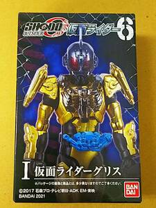 絶版食玩「SHODO-O 仮面ライダー6　仮面ライダーグリス」未開封新品「仮面ライダービルド」より　大人気食玩アクションフィギュア