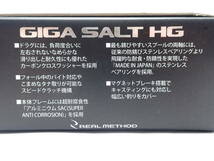 【GIGA SALT HG】REAL リール　（ギア比7：1 最大ドラグカ5.5kg 標準自重243g）　製品紙箱　取扱説明書付き　管理No.04_画像8
