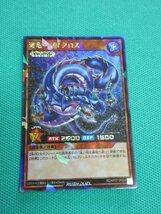 遊戯王　RD/KP07-JP000　ラッシュレア　海竜-ダイダロス　①_画像1