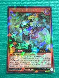 『遊戯王ラッシュデュエル』　RD/BD01-JP001　ラッシュレア　セブンスロード・メイジ　②-2