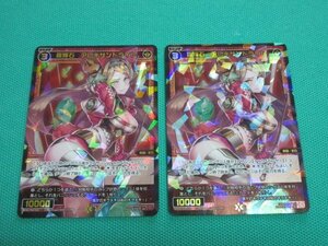 ウィクロス　WXDi-P04-035　SR　羅輝石　アレキサンドライト　×2　①-2