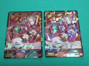 ウィクロス　WXDi-P04-035　SR　羅輝石　アレキサンドライト　×2　①-1