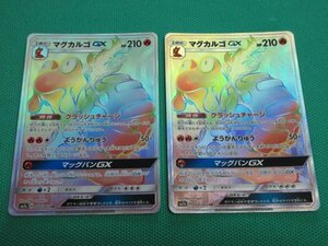 ポケモンカードゲーム　SM7a-68　HR　マグカルゴGX　×2　①