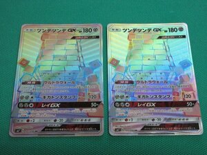 ポケモンカードゲーム　SM7-107　HR　ツンデツンデGX　×2　①