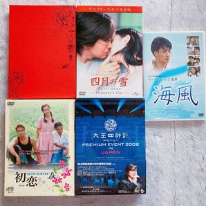 ペ・ヨンジュン出演 DVD まとめ売り 5点セット
