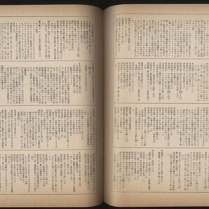 暮しの手帖索引 1号から100号まで  昭和44年 暮しの手帖社   検：花森安治の画像8