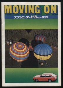 トヨタスプリンターリフトバックの世界 MOVING ON 小冊子1冊 昭51　　 検:旧車 SPRINTER LIFTBACK スプリンターカタログ バルーン気球