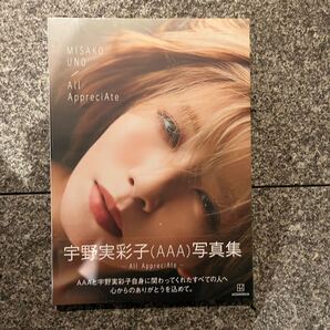 宇野実彩子 写真集 All AppreciAte