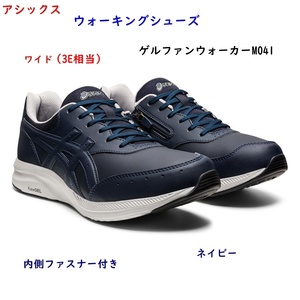  walking shoes /25.5cm/ Asics / navy / navy blue / gel War car /3E/ wide width / wide /7300 jpy prompt decision 