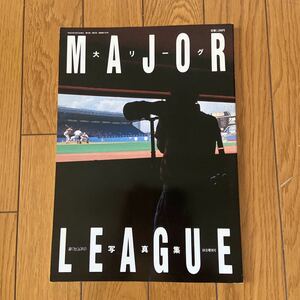 週刊ベースボール 大リーグ 写真集 メジャーリーグ 平成元年発行