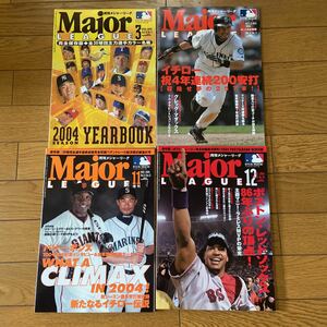 月刊メジャーリーグ 2000年 イチロー バリーボンズ 4冊セット ベースボールマガジン社