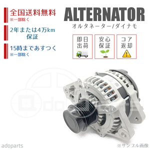 フィットシャトル GE6 31100-RB0-004 A5TJ0091 オルタネーター ダイナモ リビルト 国内生産 全国送料無料