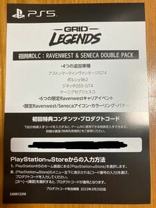 PS5 GRID LEGENDS 初回特典封のみ