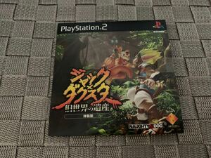 PS2体験版ソフト ジャック×ダクスター 旧世界の遺産 体験版 非売品 送料込み Jak and Daxter PlayStation DEMO DISC SONY PAPX90223