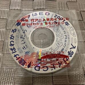 非売品CD 代々木アニメーション学院 入学ガイド 聴けばわかる 本物はED 2001年 not for sale Animation