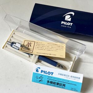 【未使用品】PILOT ボールペン シャープペン 多機能筆記具 本革 0.5mm ▼RR0081