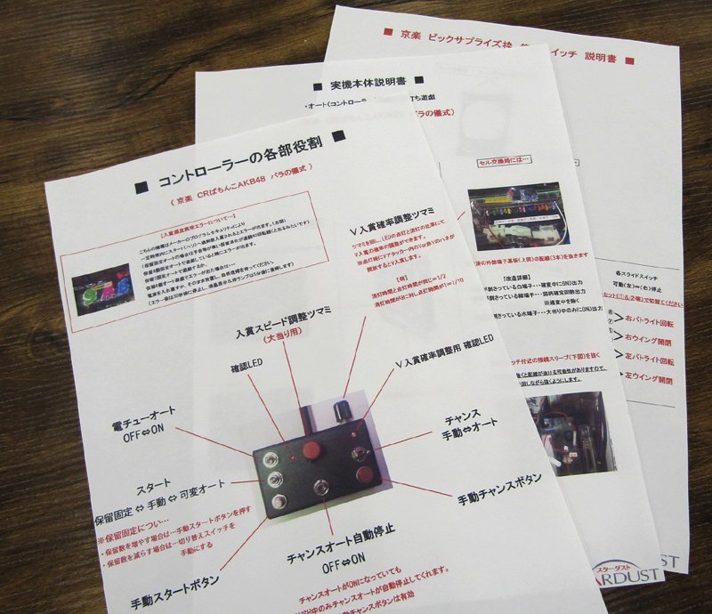 ☆*゜CRぱちんこAKB48バラの儀式 まゆゆVer. パチンコ実機꙳☆*゜ 通販サイトです ꙳★*゜CRぱちんこAKB48バラの儀式 まゆゆVer. パチンコ実機꙳★*゜ パチンコ/パチスロ