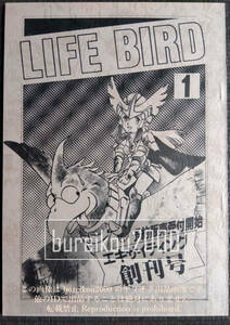 *80 period. literary coterie magazine [LIFE BIRD vol.1]........ flat . two small . rice field . thing ..... root on . interval island . one .