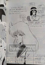 ◎80年代の同人誌 『まつぼっくり vol.7』 EMU WILD　NAGI TOSHINA　KENJI　NAK_画像10
