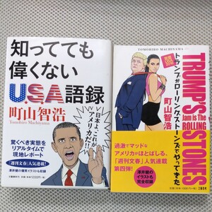 Paypayフリマ ひめくり エブリデイ出川語録 2 Paypayフリマ ひめくり エブリデイ出川語録 2