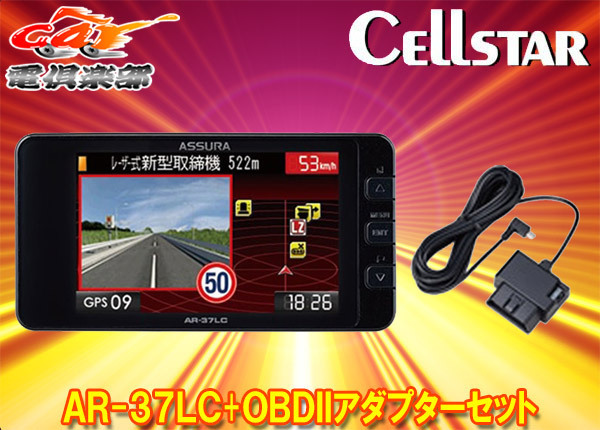 CELLSTAR AR-36LCの価格比較 - みんカラ