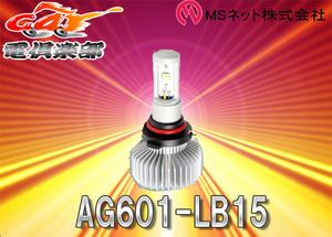 Elut（エルト）LEDフォグライトバルブ(H8/H11/H16) 6000ケルビン AG601-LB16車検対応/冷却ファン搭載で長寿命＆低消費電力