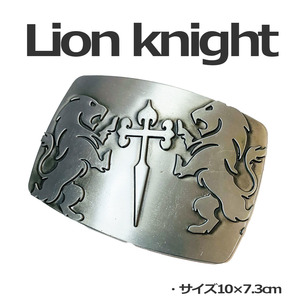ベルトバックルのみ 交換可能 メンズ レディース 金具部品 種類 カジュアル 面白バックル ライオン騎士