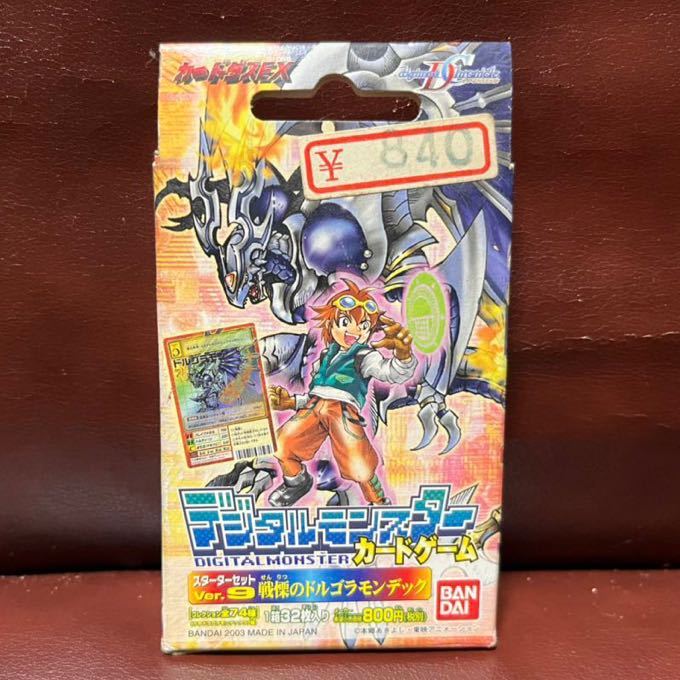 新品未展示物】絶版デジタルモンスターカードダスEXスターターセット
