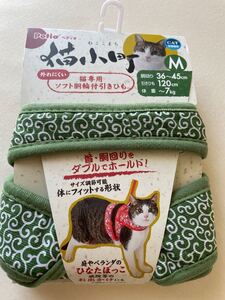 猫小町ソフトハーネスリード・Mサイズ【新品未使用】