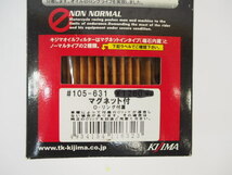 未使用キジマkijima製オイルフィルター マグネット付きGSX-R250R GSX250Sカタナ コブラ バンディット250/V_画像2