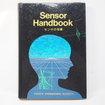 ネコポス送料無料SENSOR/HANDBOOK/～センサの知識～/トヨタ技術会/非売品本_画像1