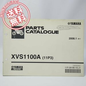 ネコポス送料無料/2008年DragStarドラッグスターXVS1100Aパーツリスト11P3ヤマハVP13J