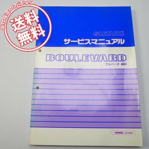 ネコポス送料無料/折れ有2005年VZ400/K5ブルバード400サービスマニュアルVK55AスズキBOULEVARD