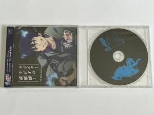 青の祓魔師 京都不浄王篇 ラジエク! ラジオの祓魔師! CD 新品未開封