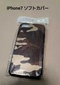 iPhone7 camouflage pattern smartphone cover camouflage brown group soft cover 