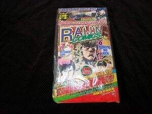 雷神 ライジンコミックス 創刊0号 未開封 北斗の拳 ケンシロウ フィギュア付き 英語版漫画雑誌 お役立ち対訳本ストーリーブック付