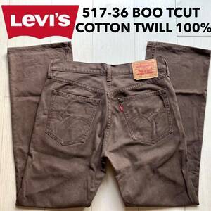 即決 W32 リーバイス Levi's 517-36 ブーツカット フレア系 サドルマン 1970年代登場 コットンツイル100% カラーパンツ ブラウン茶色系