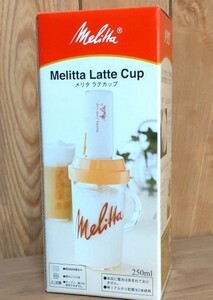 簡単ミルク泡立て！Melitta メリタ ラテカップ 250ml 新品 MJ-0304 未使用品