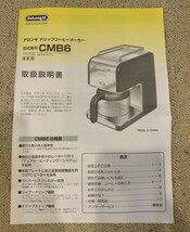 デロンギ DeLonghi ドリップコーヒーメーカー ケーミックス 新品 レッド CMB6-RD 6杯用 未使用品_画像3