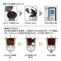 クイジナート プレミアムコーヒー&ホットドリンクメーカー 新品 SS-10J 未使用品_画像8