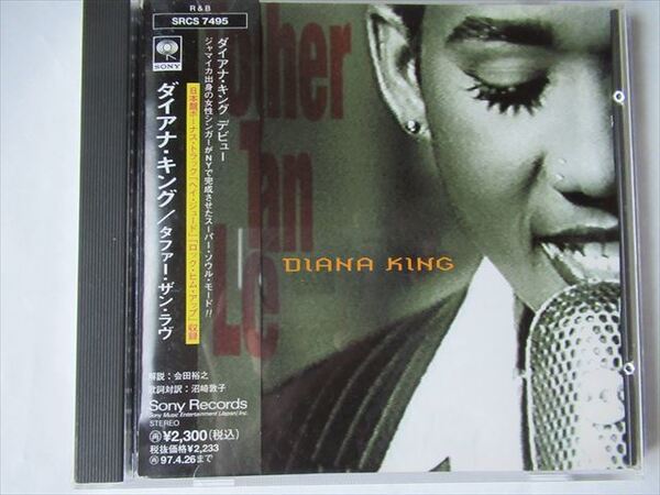 『CD Diana King(ダイアナ・キング) / Tougher Than Love 国内盤 帯付 日本限定ボートラ有 Beatlesカバー Hey Jude収録 ◆CDケース新品』